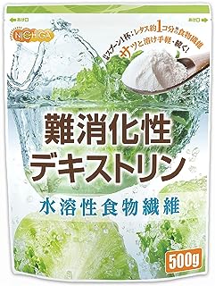 難消化性デキストリン 500ｇ 国内メーカー 国内選別 水溶性