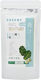 サプリメント 錠剤 約1.67g (12粒) 30日分 日本製 水溶性 不溶性