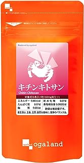 オーガランド［ogaland］ キチンキトサン [ 270粒 / 約3ヶ月分 ] 1粒あたりキトサン150m含有 (動物性