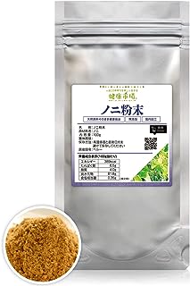 ノニ 粉末 100g 天然ピュア原料 無添加