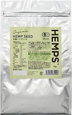 【HEMPS】 有機 ヘンプシード 1kg オーガニック 無添加 100%欧州産 有機JAS認定 麻の実 ヘンプ 栄養機能食品