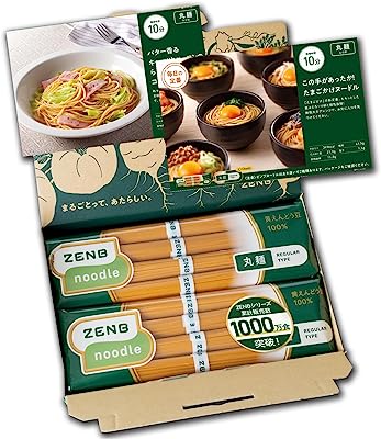 【 糖質オフの豆100%麺 】 ZENB 丸麺 ゼンブ ヌードル 8食 (2袋) そば パスタ ラーメン [ 糖質オフ 糖質制限 糖質コントロール グルテンフリー 置き換え たんぱく質 食物繊維 低GI 鉄分 ]