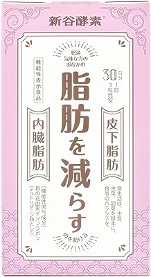 脂肪を減らす 新谷酵素 葛の花 ダイエット サプリ 燃焼系 強力 即効性 脂肪 下腹 内臓脂肪 皮下脂肪 脇腹 機能性表示食品 激痩せ 男性 女性 1週間 2週間 30代 40代