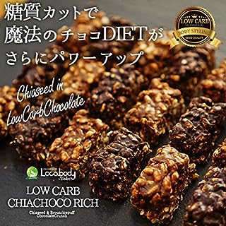 ビー・ドット・ラボ チアシードと玄米パフのローカーボチョコクランチ 500g 低糖質 ダイエット ロカボ 砂糖不使用