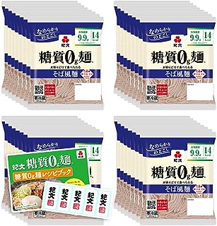 紀文 糖質0g麺 そば風麺 (32パック / 公式販売店) 糖質ゼロ麺 糖質0麺 そば こんにゃく麺 (糖質ゼロ/糖質オフ/低カロリー) オリジナルシール & レシピ付き