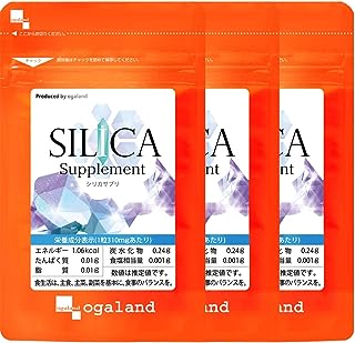 オーガランド (ogaland) シリカサプリ (90粒 / 約3ヶ月分) 美容基礎を整えるサプリメント (健康/美容サポート) スギナエキス配合 コラーゲンのサポート サプリメント