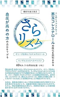 サラリズム 血圧 コレステロール 下げる DHA 黒酢 納豆キナーゼ 田七人参 サプリ サプリメント