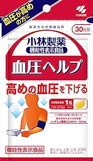 小林製薬の機能性表示食品 血圧ヘルプ 約30日分 30粒