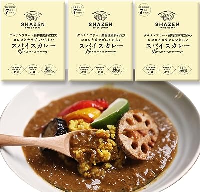 《SHAZEN》ヴィーガン グルテンフリー レトルトカレー カレー 特定原材料不使用 ビーガン 植物由来 ベジタリアン (3食)