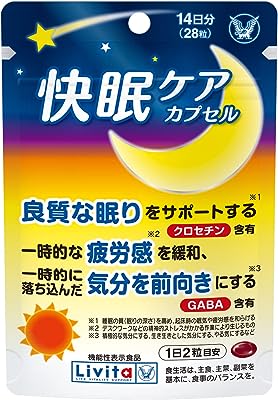 大正製薬 快眠ケア カプセル 28粒(14日分) [機能性表示食品]/クロセチン＋GABAのＷ配合/睡眠の質（眠りの深さ）を高める/起床時の眠気や疲労感を軽減させるクロセチン配合