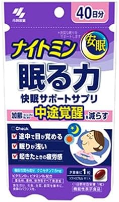 小林製薬の栄養補助食品 ナイトミン 眠る力 快眠サポートサプリ 40粒 (40日分)