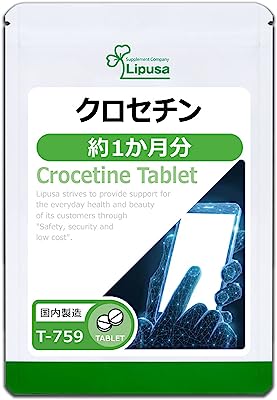 【リプサ公式】 クロセチン 約1か月分 T-759 サプリメント デジタルサポート