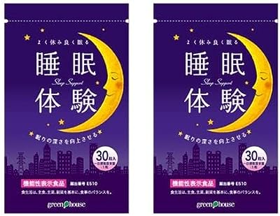 睡眠体験 2袋 睡眠サプリ ラフマ GABA メラトニン セロトニン 機能性表示食品 快眠