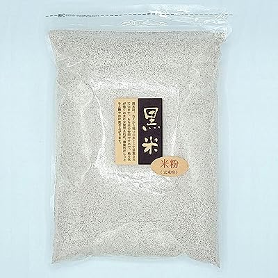 黒米粉（1kｇ チャック付透明パック）玄米粉 グルテンフリー食品に