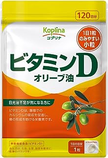 ビタミンＤ 120粒 1個120日分 日光浴不足サプリ【ソフトカプセル/健康/サプリ/サプリメント/栄養補助食品/安心国内製造/コプリナ】