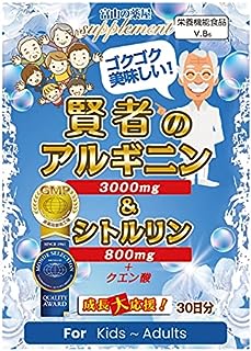 『モンドセレクション受賞』賢者のアルギニン３０００mg＆シトルリン８００mg＆クエン酸 お徳３0日分/パウダー※１袋アルギニン9万mg&シトルリン24000mg≪栄養機能食品VB6≫【富山の薬屋さん