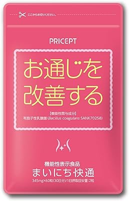 プリセプト まいにち快通 60粒【機能性表示食品・お通じを改善する】 (単品)