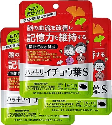 【3ヵ月分】【機能性表示食品】ハッキリ！イチョウ葉 S【国内製造 放射能・農薬検査済み】