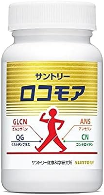 サントリー ロコモア 筋肉成分 軟骨成分 グルコサミン コンドロイチン ケルセチン アンセリン サプリメント サプリ 180粒入/約30日分