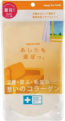 【メール便】ニッピ あしたも遊ぼっ。 猫用 40g サプリメント 健康維持 足腰 関節 皮膚 コラーゲン