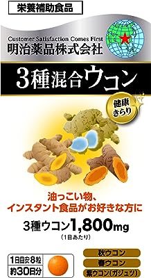 明治薬品 健康きらり ３種混合ウコン ２４０粒