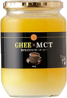 【 ギー& MCT 555g 】 混ぜるだけで