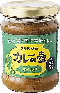 第3世界ショップ カレーの壺マイルド 220g