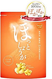 国産生姜パウダー 高知県産 おひさましょうが しょうがパウダー 無添加 粉 生姜 ショウガ 生姜粉末 ジンジャー 乾燥生姜 生姜湯 野菜パウダー 25g