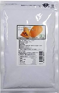 オーガニック シナモンパウダー 粉末 100ｇ セイロンシナモン スリランカ産 有機JAS認定オーガニック 無農薬・無化学肥料