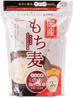 アイリスオーヤマ もち麦 国産 2kg チャック付き 大容量 もち麦ごはん 食物繊維