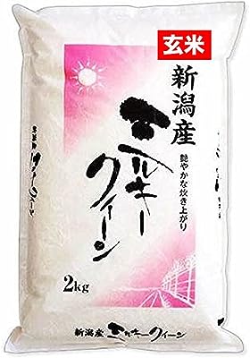 新潟県産 ミルキークイーン 玄米 2kg 令和4年産