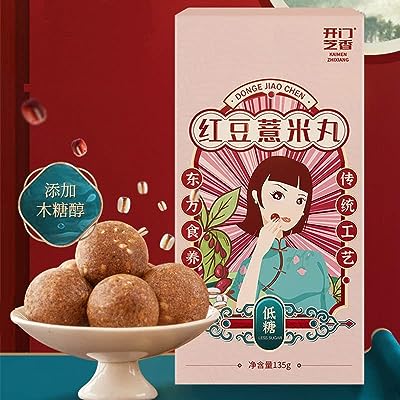 红豆薏米白芝麻丸135g/盒 即食方便零食 香浓红豆味糕点点心 健康营养坚果小吃 五谷杂粮早餐 粗粮食品 小豆ハトムギ丸 即席