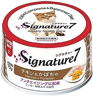 シグネチャー7 土 チキン&かぼちゃ ネコ 猫 総合栄養食 グレインフリー グレイビー