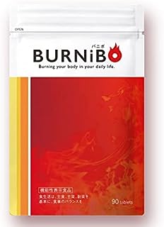 さくらの森 機能性表示食品 ダイエットサプリ BURNiBO バニボ 1袋90粒 ブラックジンジャー ヒドロキシクエン酸 ヒハツエキス ビタミンB群 カルニチン