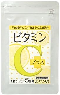 （観音秘）ビタミンＣ サプリ 健康食品 コラーゲン 鉄分 カルシウム 配合 サプリメント 90粒入