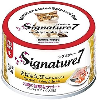 シグネチャー7 金 さば&えび(かにかま入り) ネコ 猫 総合栄養食 グレインフリー グレイビー