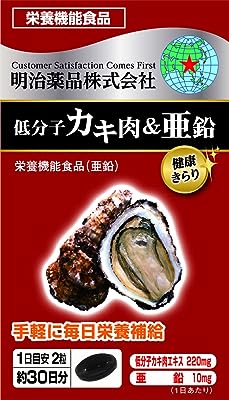 明治薬品 健康きらり 低分子カキ肉&亜鉛