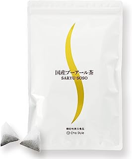 荒畑園 国産 静岡茶 プーアール茶 SARYU-SOSO（さりゅうそうそう）煮出し用 30包入 【機能性表示食品 】肥満気味の方の体重や内臓脂肪を減らし、高めのBMIを低下させる 1日1包 目安（1リットル） ダーク