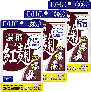 【３個】DHC 濃縮紅麹（べにこうじ） 30日分