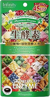 ボーテサンテラボラトリーズ 生酵素 90粒