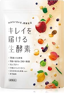 管理栄養士監修 酵素 コンブチャ こうじ酵素 75種類の生酵素サプリメント 国内製造 30日分 キレイを届ける生酵素