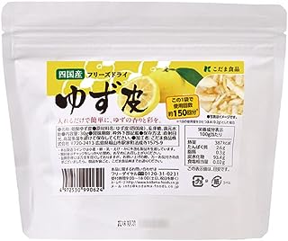 こだま食品　業務用　フリーズドライゆず皮　30g