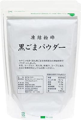 自然健康社 黒ごまパウダー 1kg 粉末 無添加 業務用 セサミン サプリ