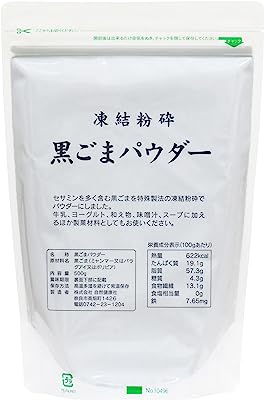 自然健康社 黒ごまパウダー 500g 粉末 無添加 業務用 セサミン サプリ