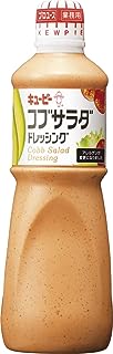 キユーピー コブサラダ ドレッシング 1000ml