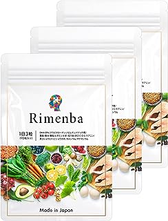 【公式】リメンバ - Rimenba 3袋 知力健康サプリ- DHA EPA プラズマローゲン 葉酸 ノビレチン イチョウ葉