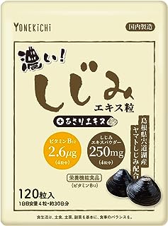 ヨネキチ 濃い しじみエキス サプリメント オルニチン しじみ あさり 栄養機能食品