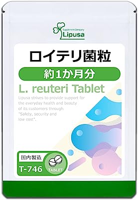 【リプサ公式】 ロイテリ菌粒 約1か月分 T-746 サプリメント