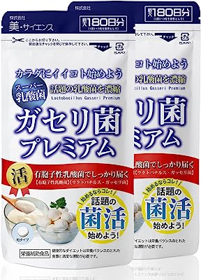 ガセリ菌 プレミアム 180粒 約6ヶ月分 乳酸菌サプリメント 善玉菌 ラクトバチルス 有胞子性乳酸菌 ガゼリ菌 カゼリ菌 腸活 菌活 ダイエットサポート 善玉菌 Royal BS