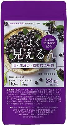 よく見えるん 112粒 目のための健康サプリ 北海道産アロニア配合 ルテイン ゼアキサンチン 機能性表示食品 28日分 1日4粒目安